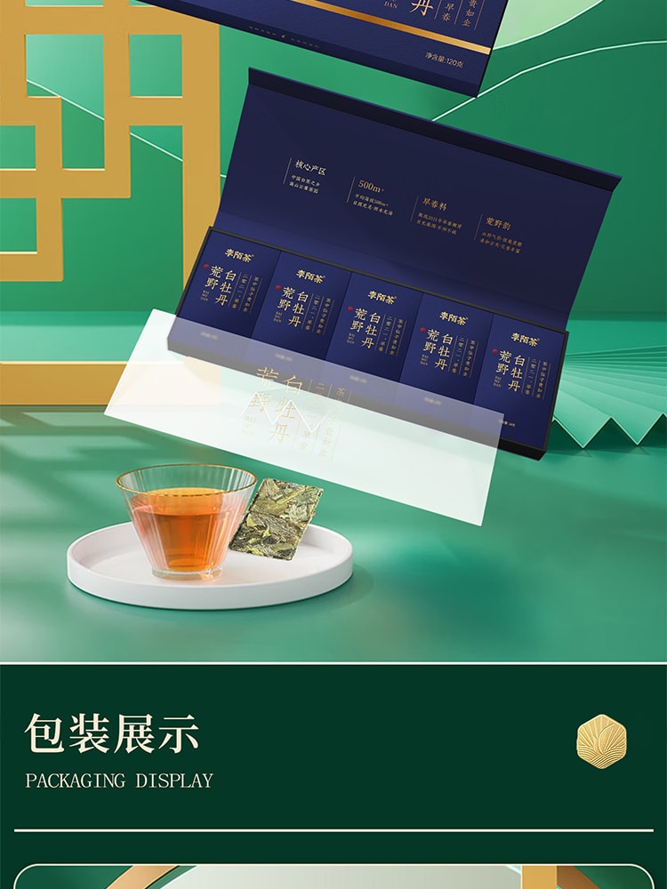 【中国直邮】李陌茶荒野白牡丹福鼎白茶早春采适口甜润小方片尊享礼盒装120g