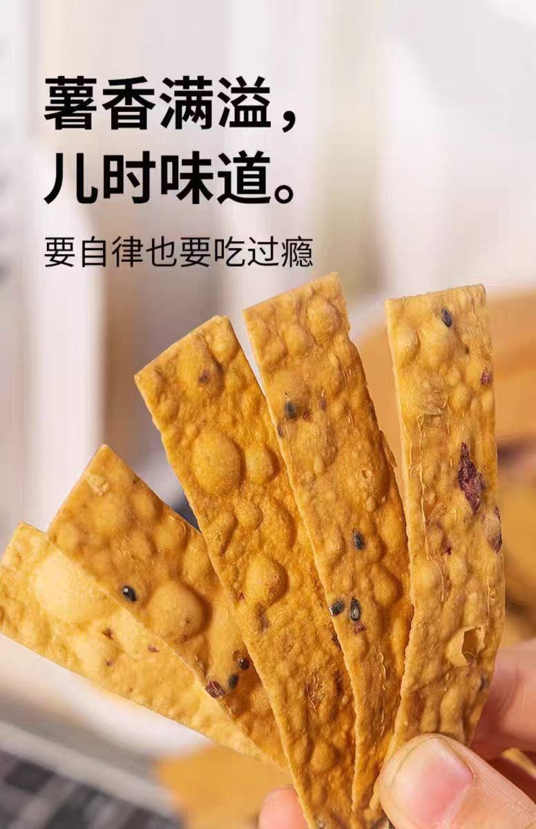 【中国直邮】 轻即 芝麻红薯片 香酥脆地瓜脆片 番薯干解馋零食 150g*1袋