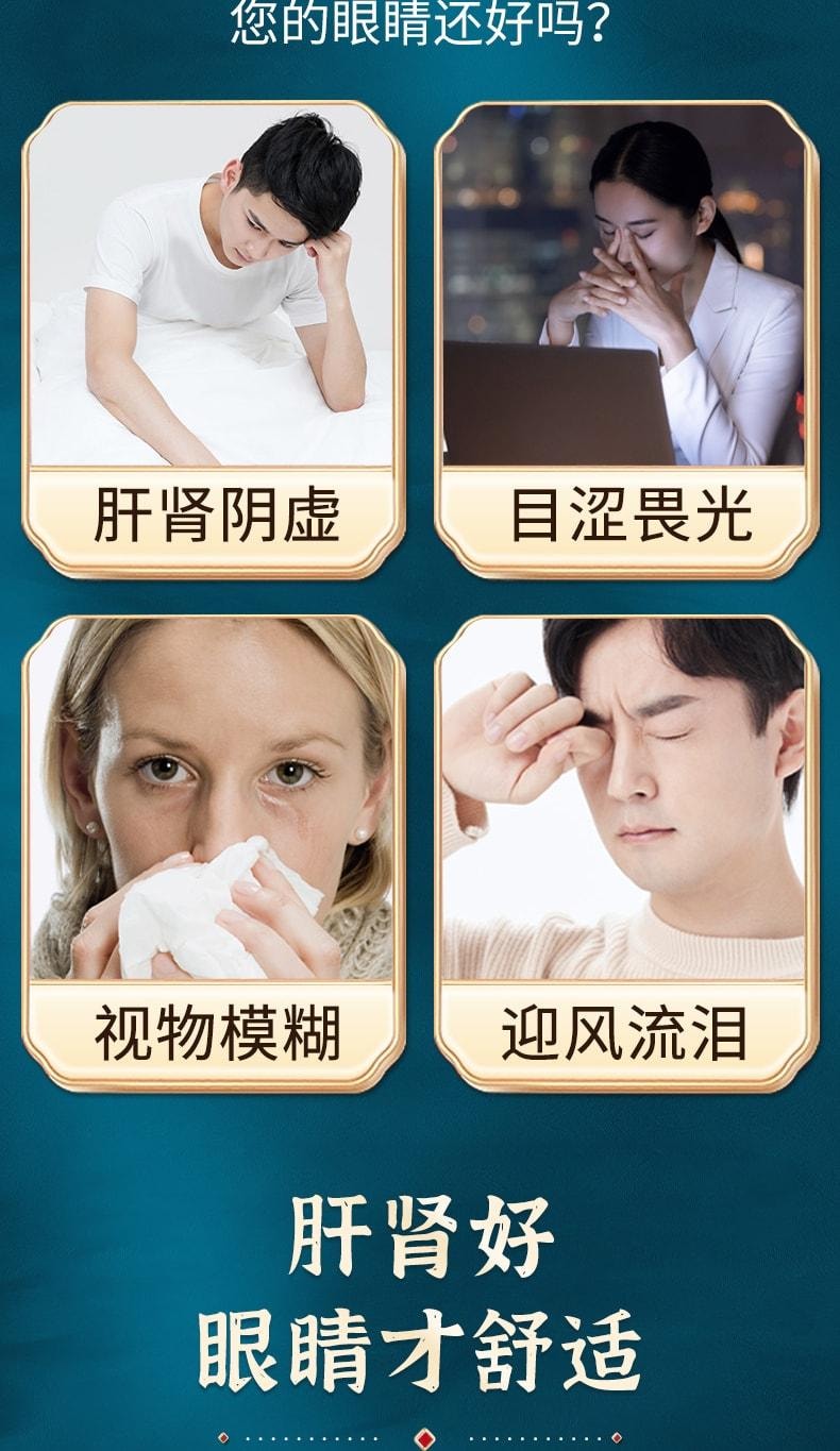 【中国直邮】 仲景 明目地黄丸 迎风流泪视物模糊目涩怕光杞菊滋肾养肝 300丸 x 1盒