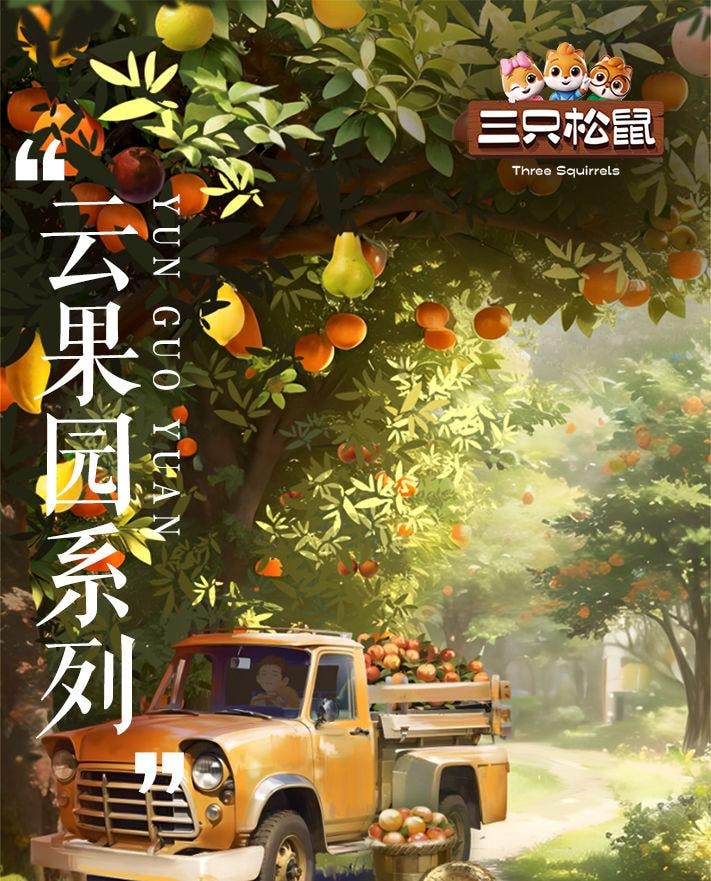 【端午送禮】三隻松鼠 紅杏乾大包裝 原味 250g 單克價便宜 八斤產出一斤 純肉0色素0脂肪自然熟 蜜餞果脯果肉果乾 低溫慢烘不上火 非罐頭