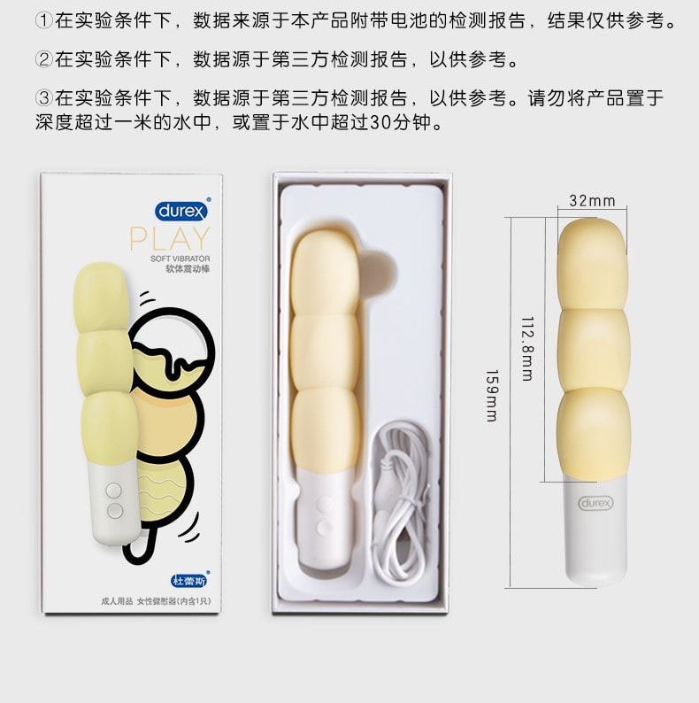【中國直郵】 DUREX杜蕾斯 軟體震動棒冰淇淋系列女性自慰按摩器成人