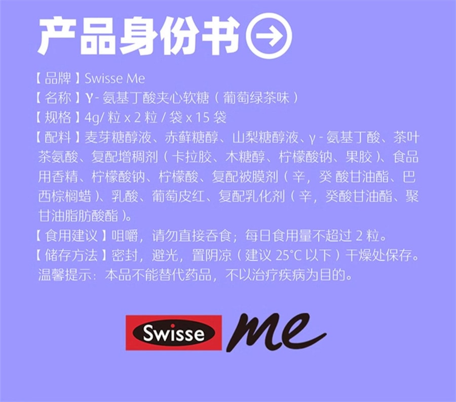 【中國直郵】Swisse斯維詩 睡眠軟糖GABA氨基丁酸茶氨酸晚安軟糖 非褪黑素 30粒/盒