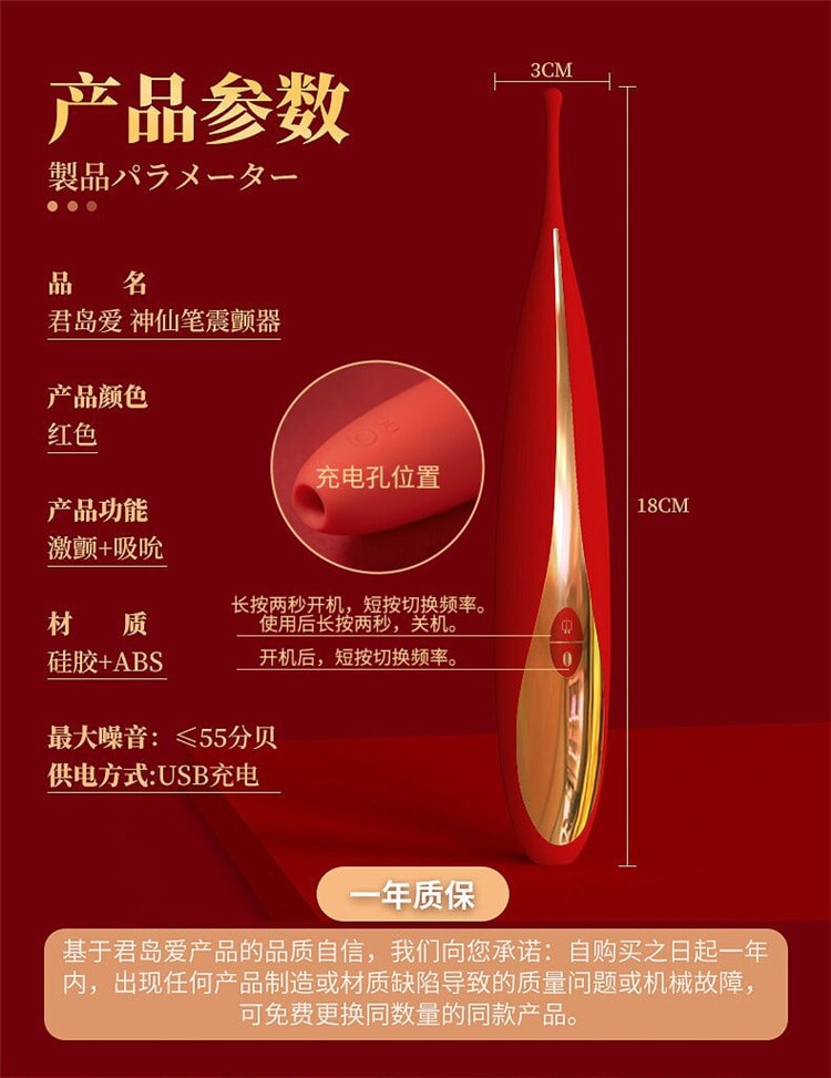 【中国直邮】君岛爱 新品 神仙笔振动器 防水充电 情趣用品