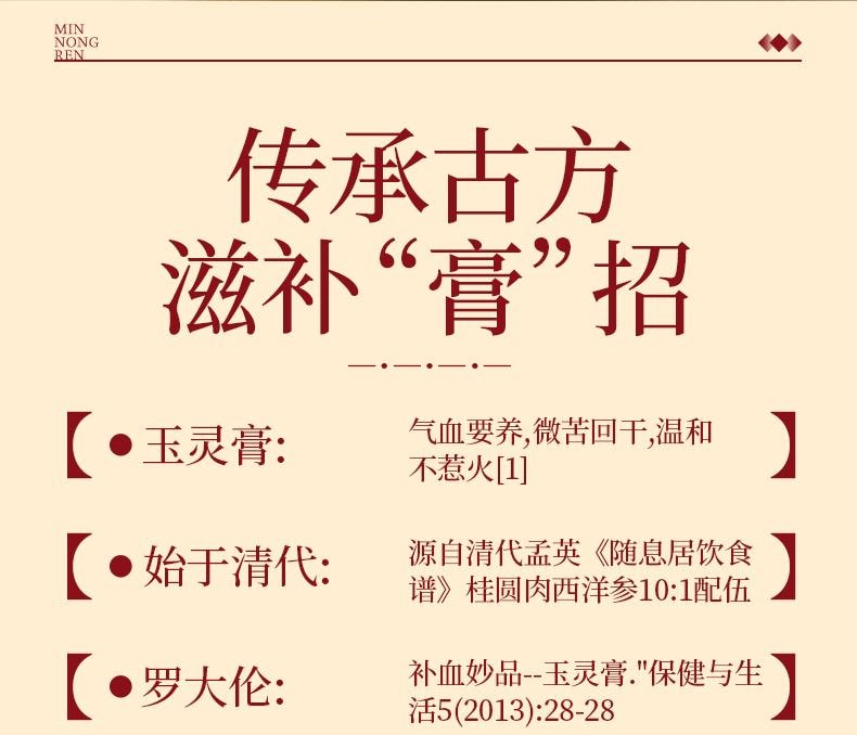 Yu Ling Gao (220g/jar) - Authentic American ginseng longan and dried longan pulp combined with traditional Chinese med