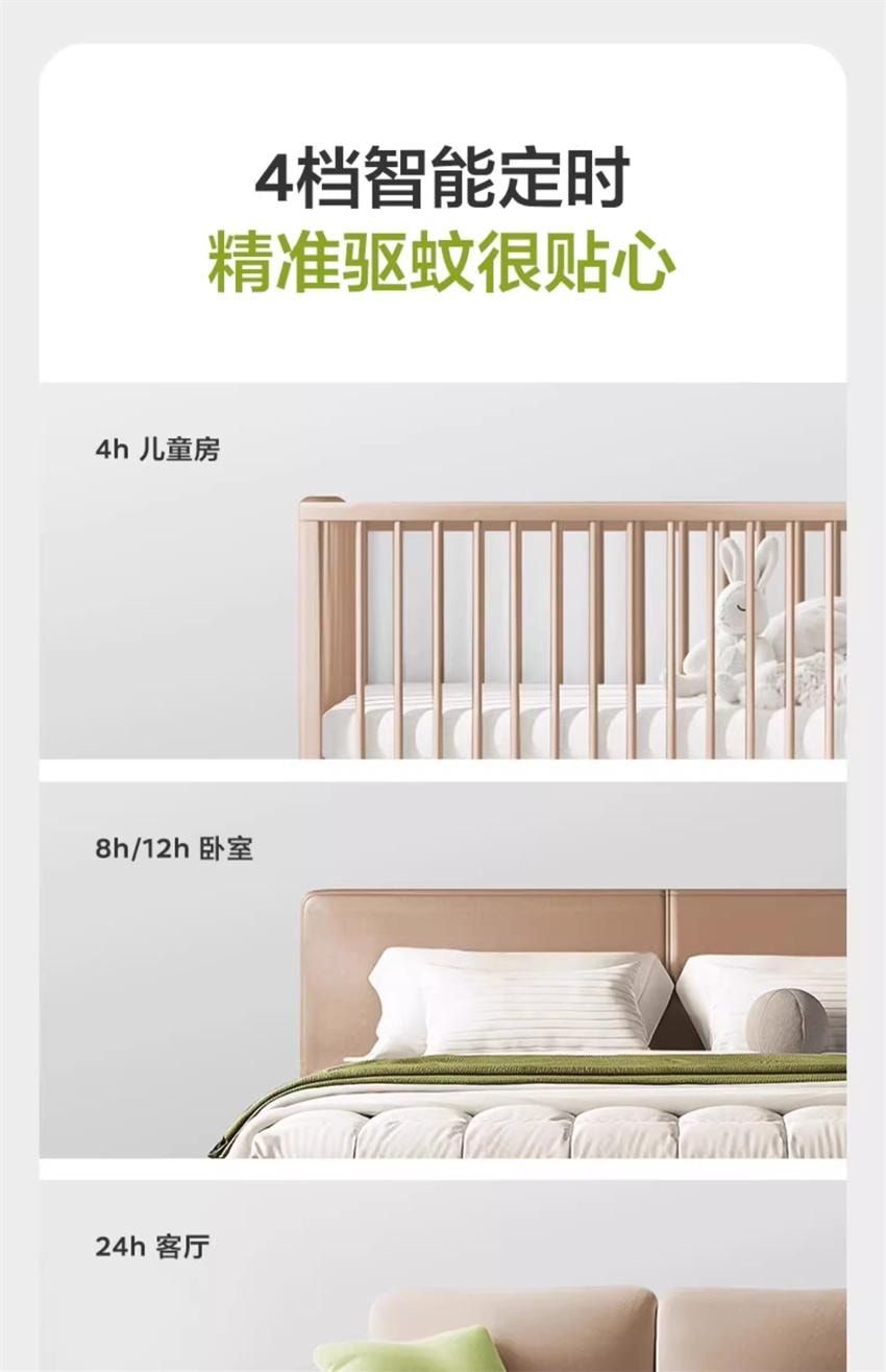 【中國直郵】 Bc Babycare 植物電熱蚊香液 家用兒童嬰兒防蚊驅蚊補充液專用無菸無味 3液+1器