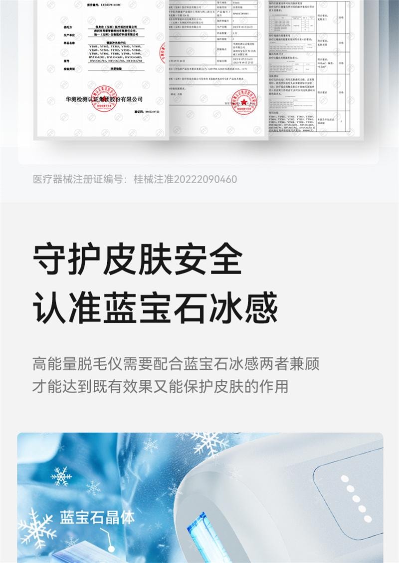【中国直邮】海尔蓝宝石冰点脱毛仪YT301家用唇毛腋下 冰川蓝