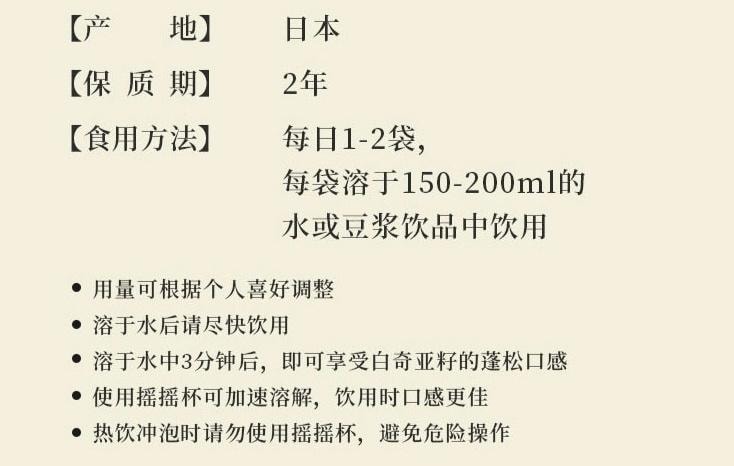 【日本直邮】 日本 Esthe Pro Labo 高端健康内服明星产品 植物蛋白粉 抹茶味 20袋入 530g