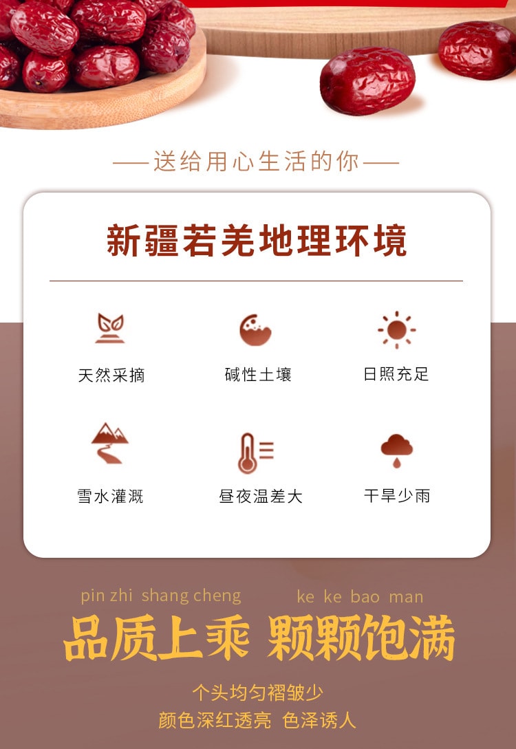 中國 棗致富 新疆紅棗 樓蘭灰棗 500克