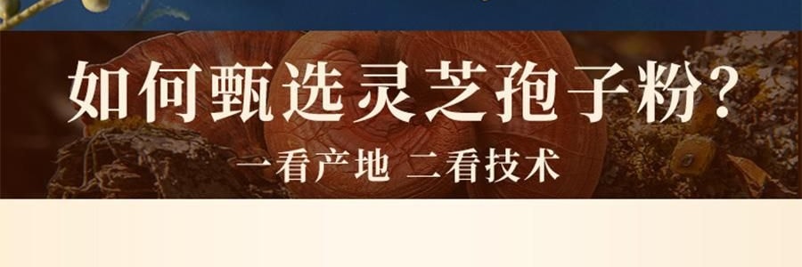 李良济 破壁灵芝孢子粉胶囊 0.3g*100粒 增强免疫力 