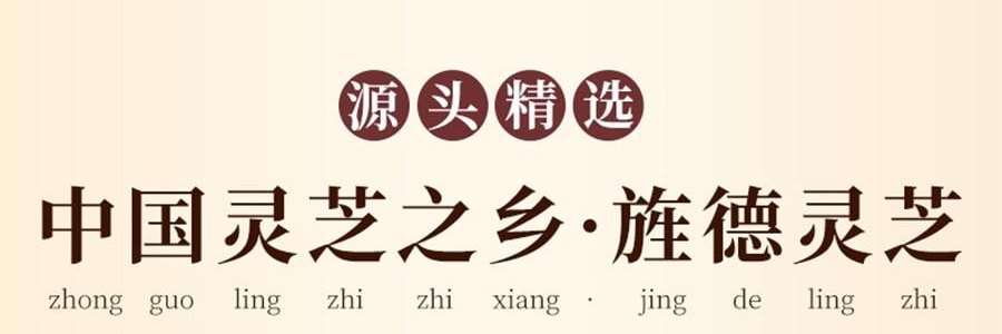 李良济 破壁灵芝孢子粉胶囊 0.3g*100粒 增强免疫力 