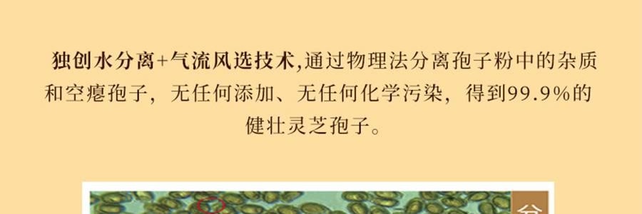 李良济 破壁灵芝孢子粉胶囊 0.3g*100粒 增强免疫力 