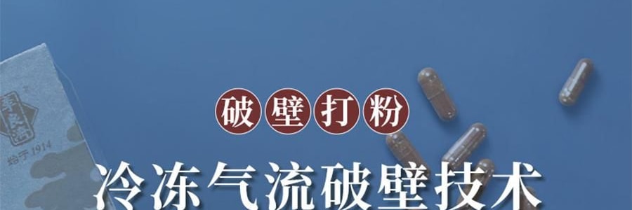 李良济 破壁灵芝孢子粉胶囊 0.3g*100粒 增强免疫力 