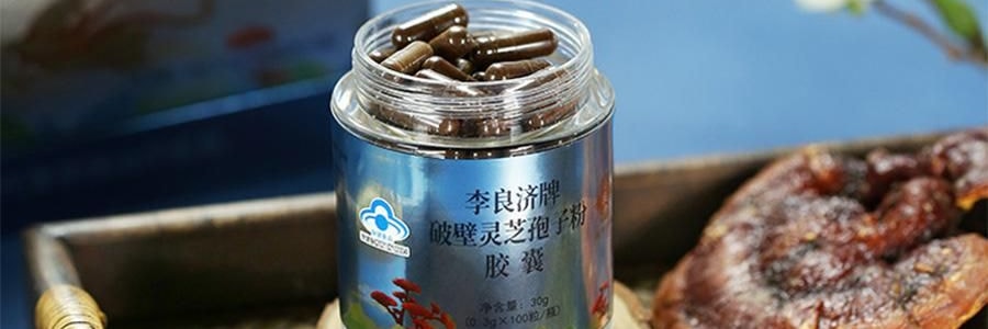 李良济 破壁灵芝孢子粉胶囊 0.3g*100粒 增强免疫力 