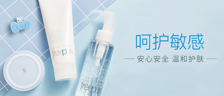 【日本直邮】KANEBO佳丽宝 FREEPLUS #2 保湿修护柔润化妆水 滋润型 130ml 敏感肌专用