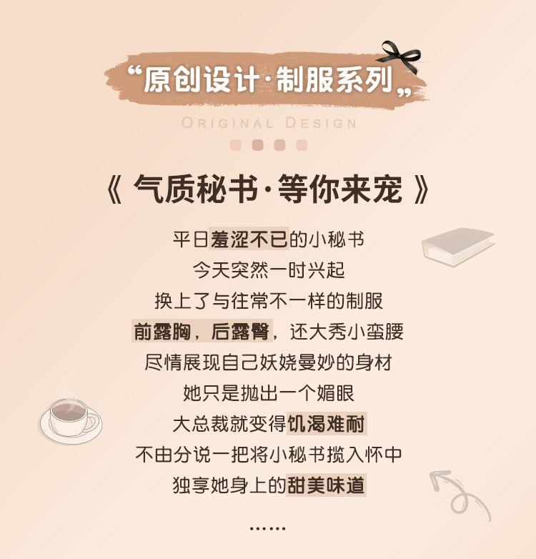 【中国直邮】霏慕 秘书诱惑 午夜魅力睡衣性感情趣内衣包臀裙制服诱惑(露臀连衣裙+T裤)