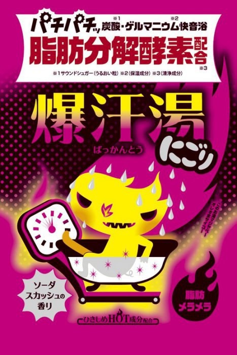 日本 BISON 爆汗湯酵素分解入浴劑泡澡浴鹽 #蘇打汽水口味 60g 范冰冰推薦