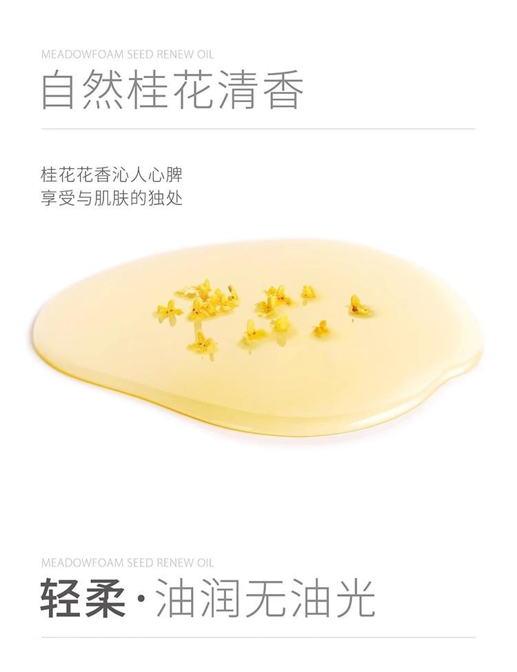 【中國直郵】 米立 934/943白池花精萃精華油30ml 油養修護 彈潤緊緻不垮臉 清除自由基