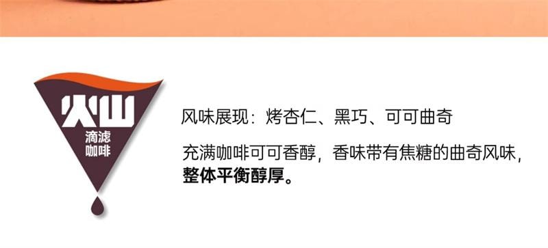 【中国直邮】 连咖啡 冰川火山滴滤咖啡冷萃咖啡液美式黑咖啡浓缩液 2盒(共20颗)