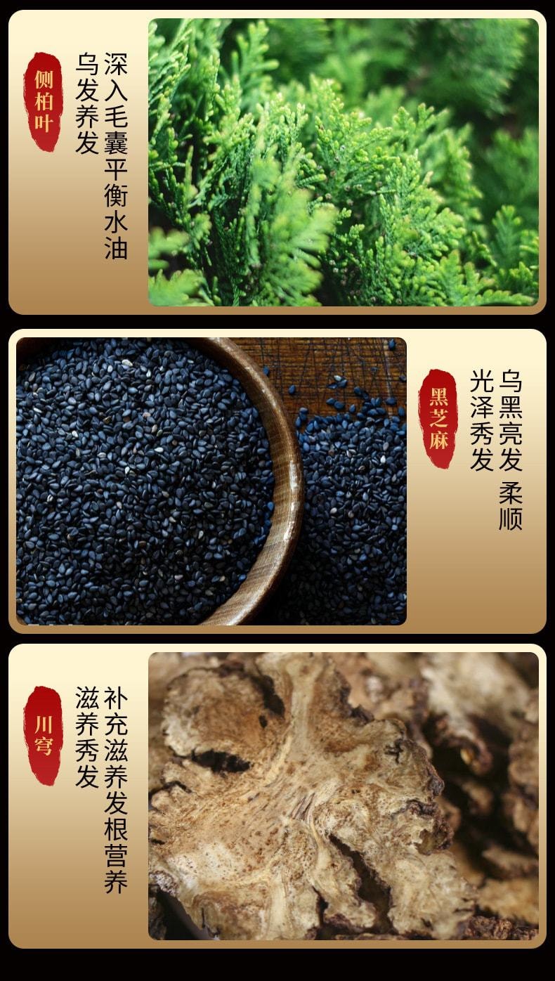 【中国直邮】南京同仁堂 修护发质乌黑乌发液 补充毛发营养 重现乌黑秀发100ml(护发神器)