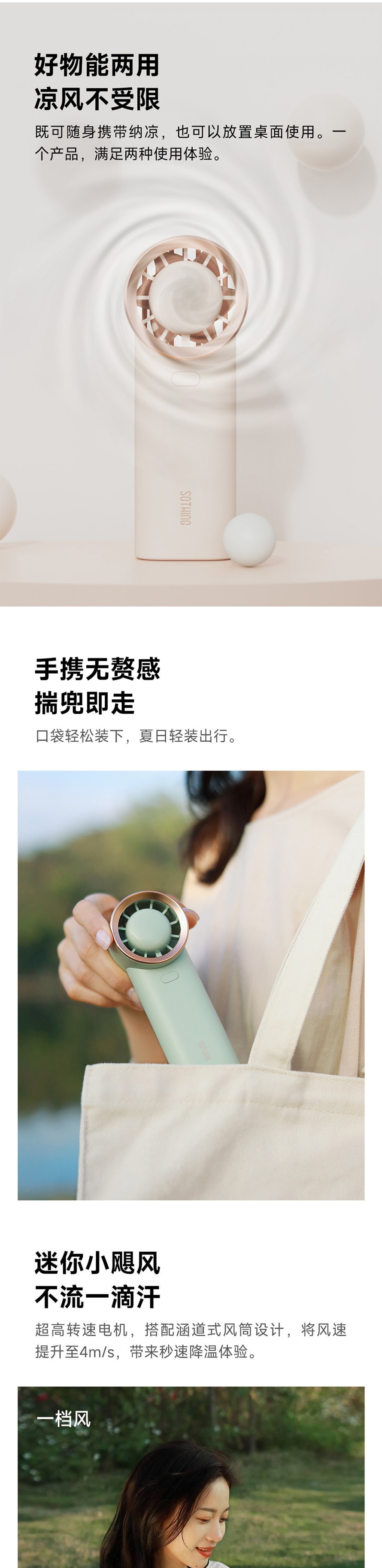 【中国直邮】小米有品向物 手持长续航风扇 风铃 标准版【1200毫安电池】 杏白