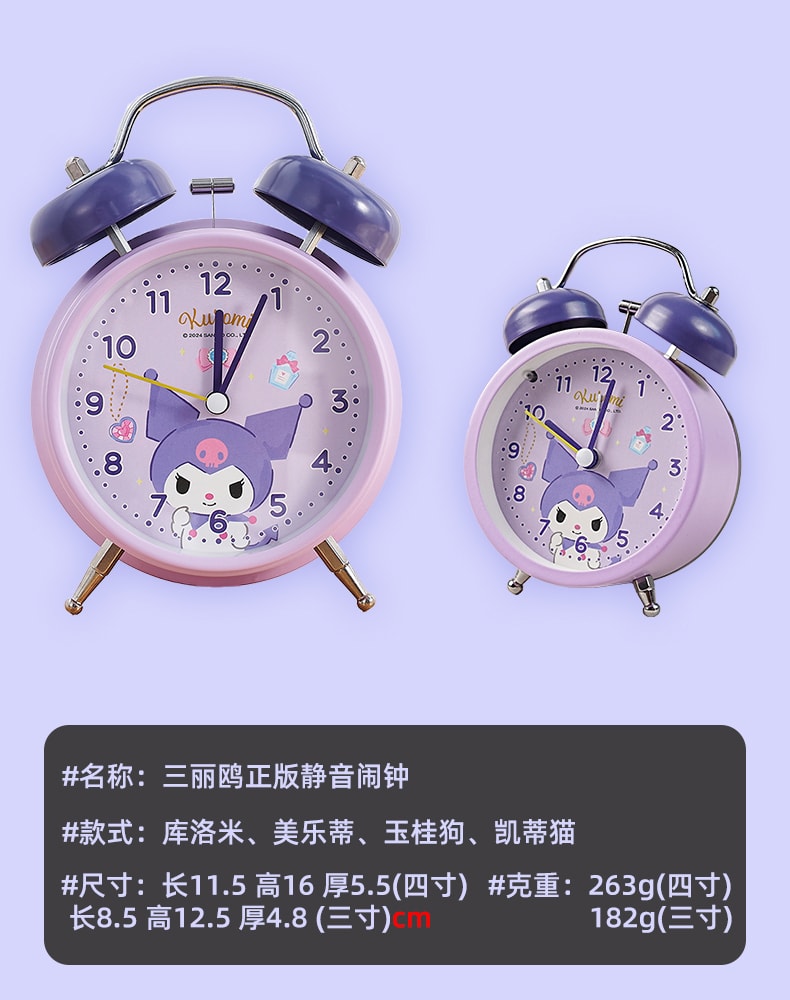 【中國直郵】 FOXTAIL 三麗鷗 兒童小鬧鐘 學生專用 起床神器 強力叫醒 靜音時鐘/節能省電/金屬外殼/防刮鏡面-凱蒂貓 3吋 1個 *|預計到達時間3-4週