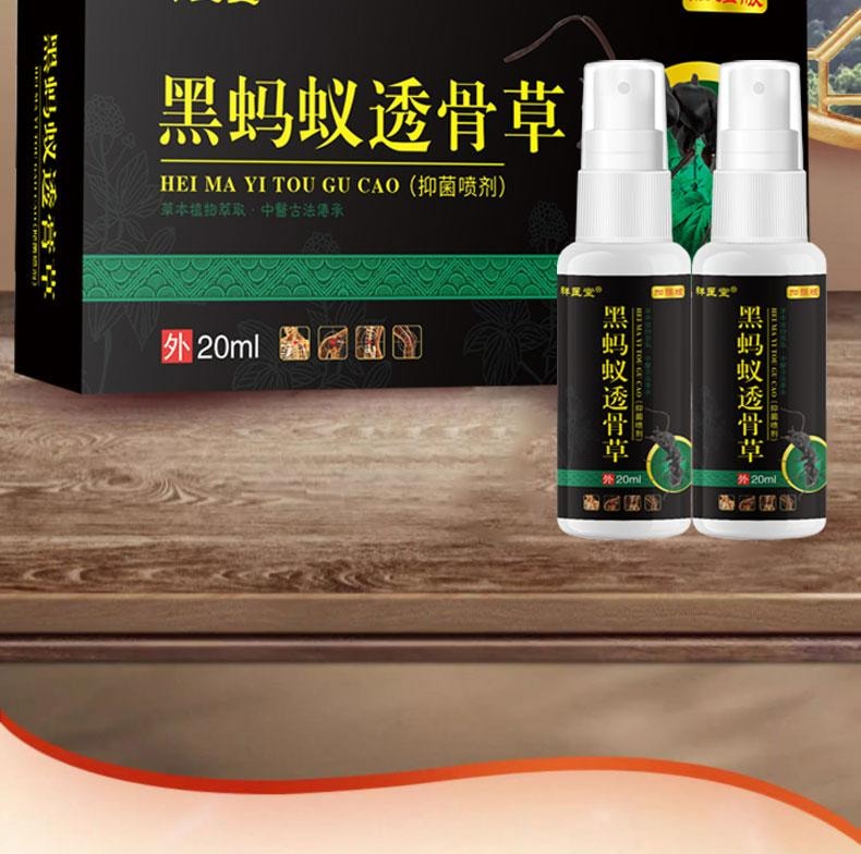 【中国直邮】 祥医堂 黑蚂蚁透骨草抑菌喷雾 颈肩腰腿舒筋 去除风湿 活血止痛 20ml/盒