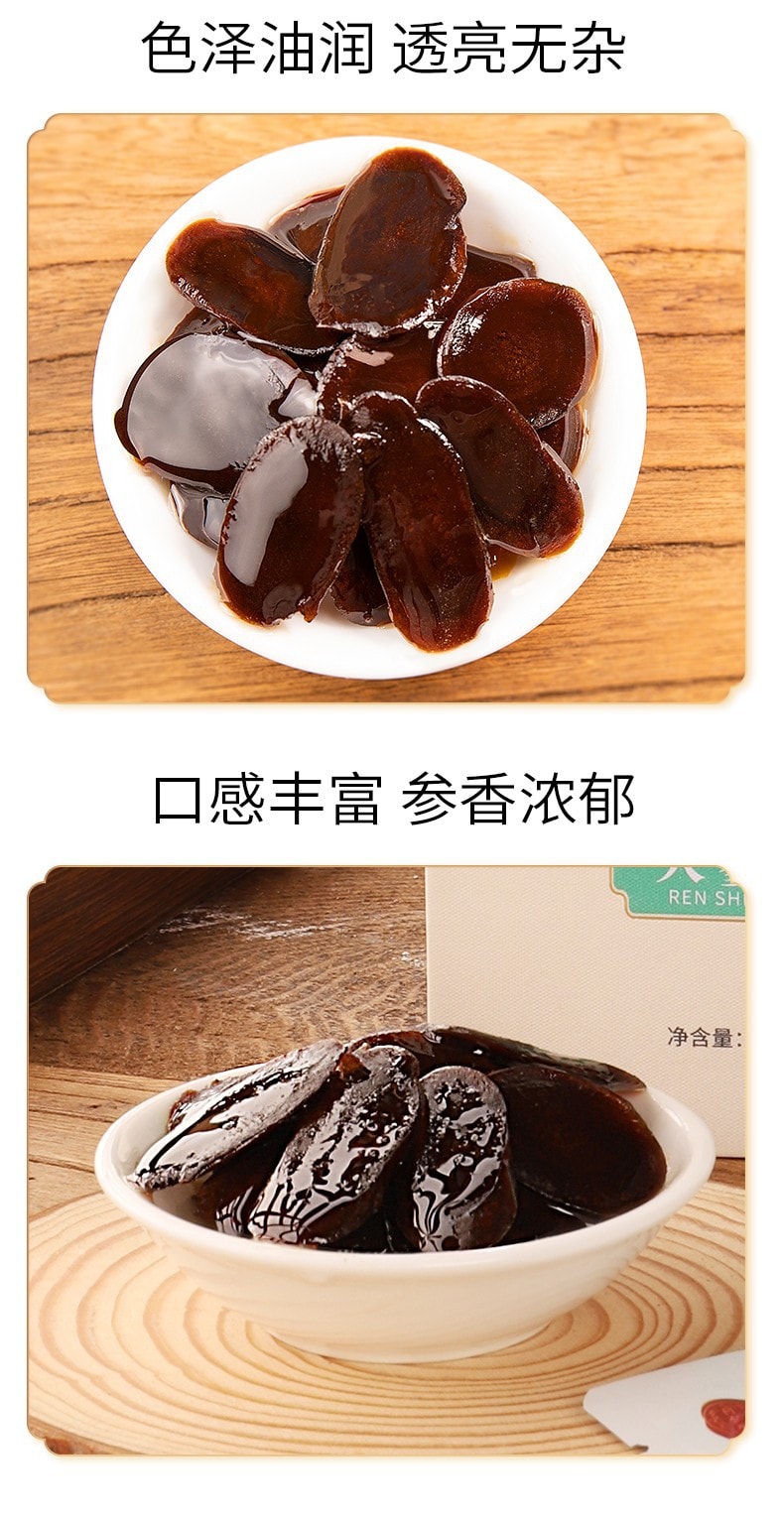 Beijing Tong Ren Tang Honey Ginseng Slices