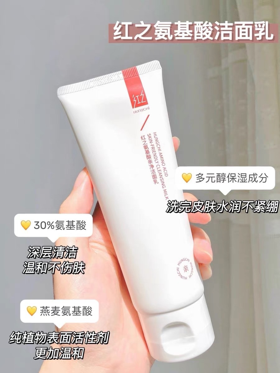 【中国直邮】 红之 氨基酸亲净洁面乳 二代小亲净洗面奶 泡沫深层清洁控油收缩毛孔 100g*1支