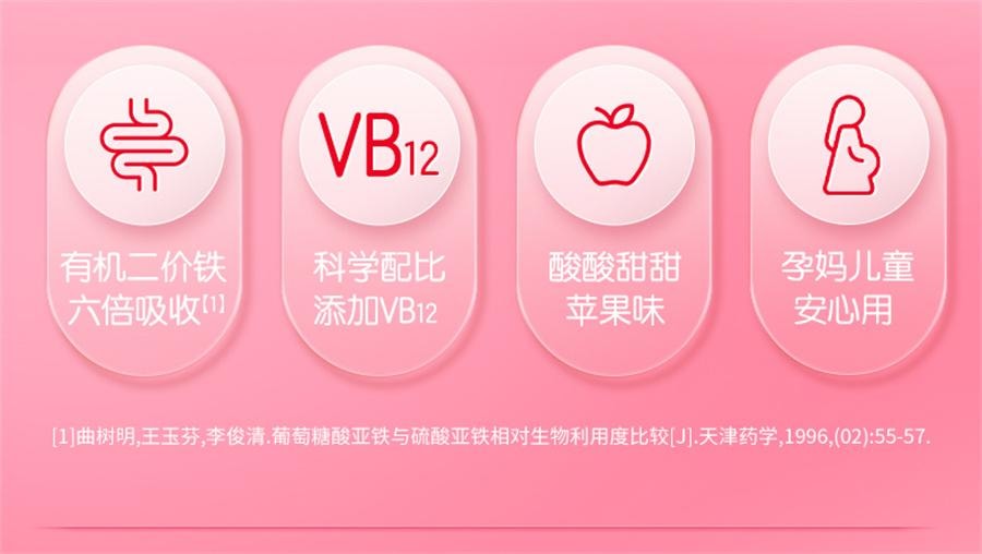 【中国直邮】 哈药集团 朴雪补铁维生素B12朴血口服液女性气血孕妇补充铁口服液礼盒   90支/盒
