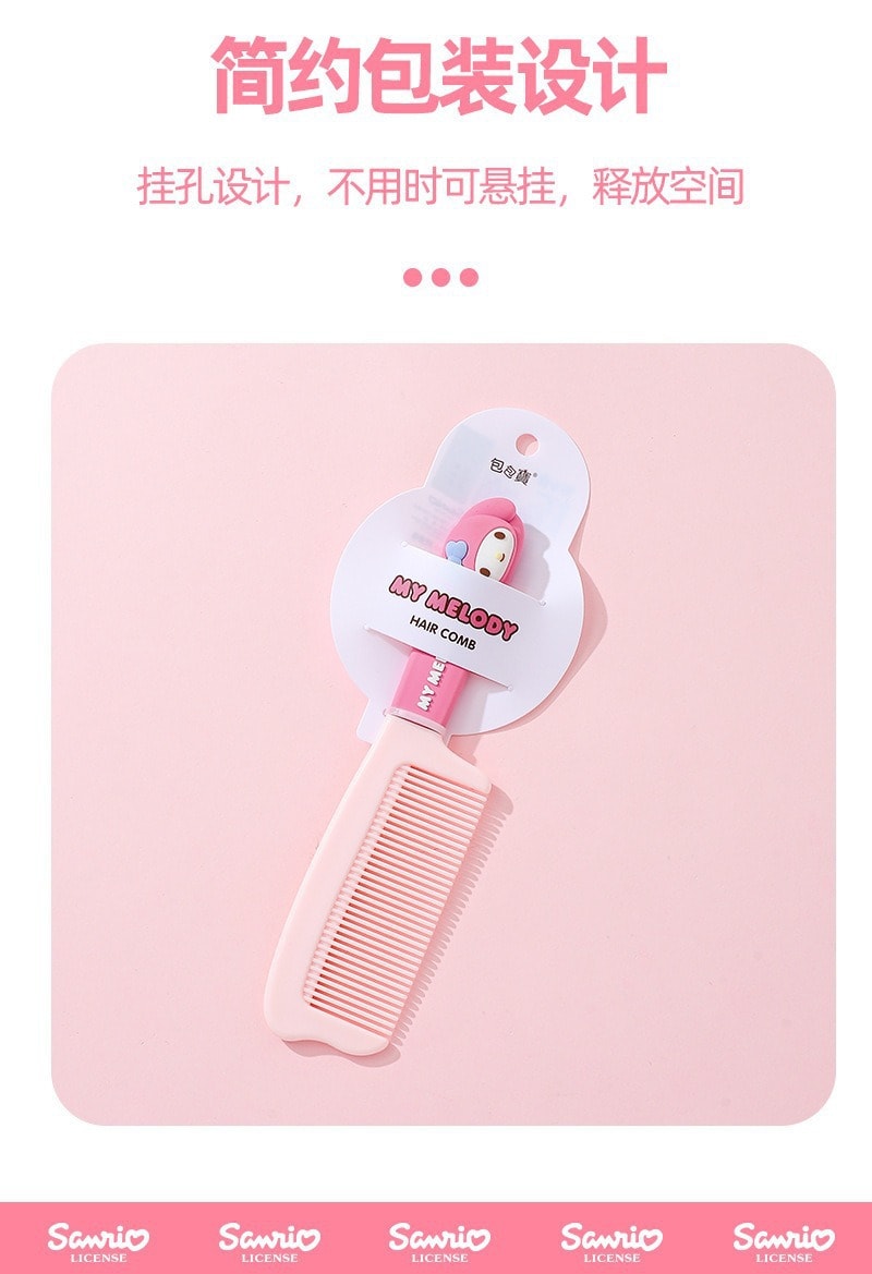 日本 SANRIO 三丽鸥   美发梳女学生防静电顺发梳便携放包包可爱小梳子  美乐蒂