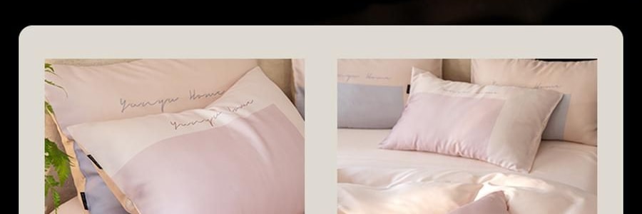 YUNYU芸裕家居 簡約輕奢雙拼60S蘭精天絲四件組 胭脂粉 220cm×240cm