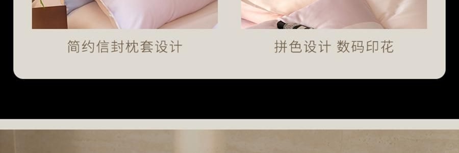 YUNYU芸裕家居 簡約輕奢雙拼60S蘭精天絲四件組 胭脂粉 220cm×240cm