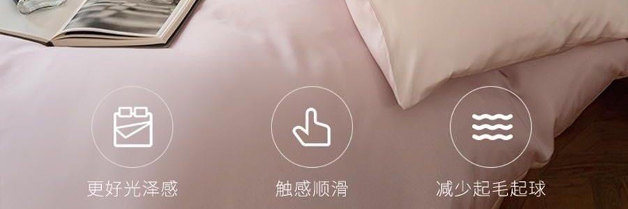 YUNYU芸裕家居 簡約輕奢雙拼60S蘭精天絲四件組 胭脂粉 220cm×240cm