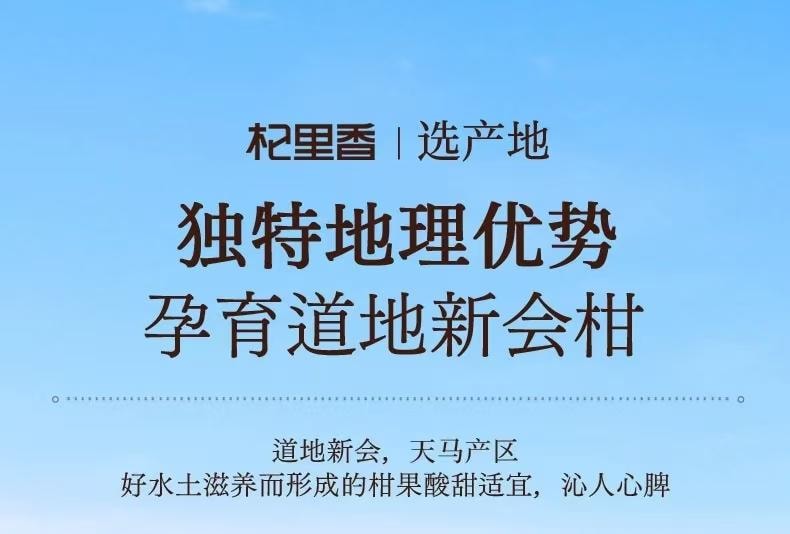 杞里香 宁夏银川特产 道地八年陈皮 85克 干货礼盒装 泡茶煲汤 足年陈化 道地产区 回味甘醇