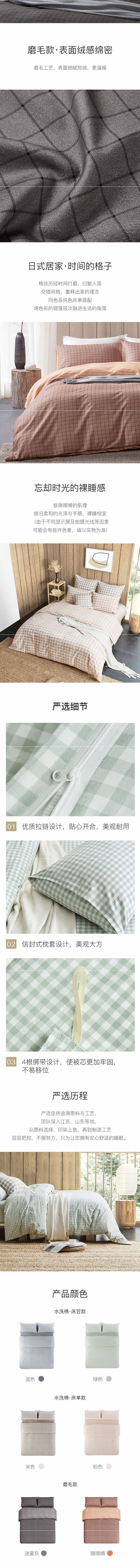 Lifease Japanese style washed cotton plaid four-piece suit