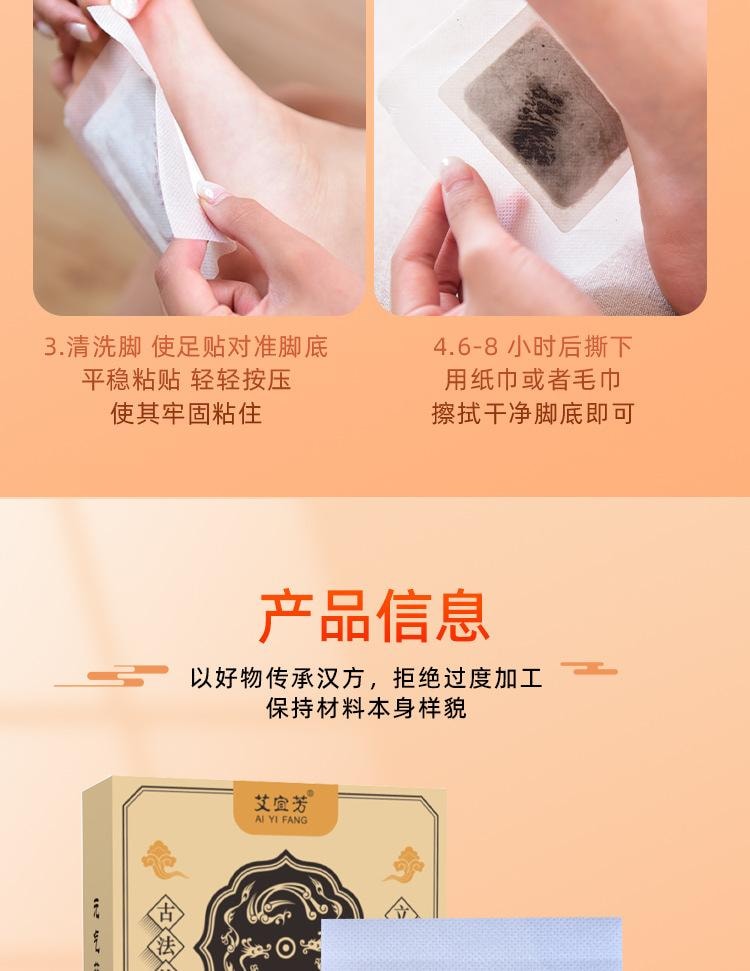 【中國直郵】 親太太 八珍足貼去濕艾草足底貼同仁 一盒八珍足貼【30貼裝】