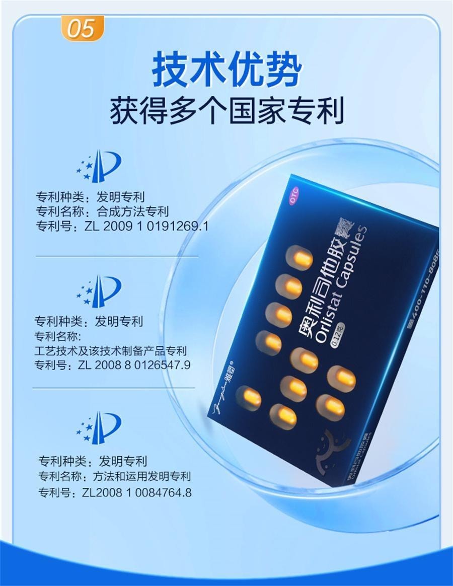 【中國直郵】 雅塑 奧利司他膠囊 減肥排油燃脂瘦身減脂暴瘦神器 18粒*3盒