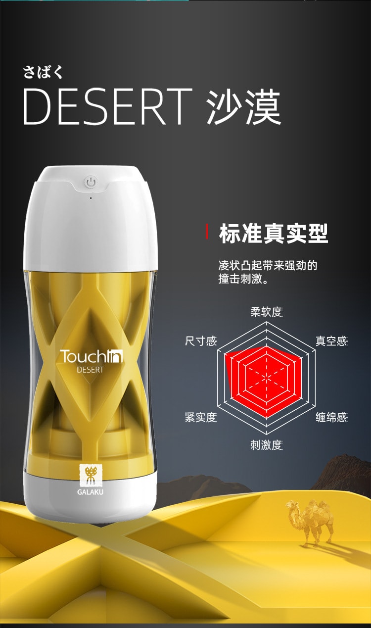 【中国直邮】Touch in电动触动飞机杯 火山款