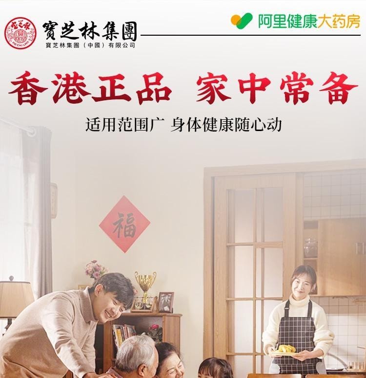 【中國直郵】 寶芝林 透骨膏 祛風除濕 舒筋通絡 消腫止痛 活血養血 舒適溫熱 全身適用 30g/盒