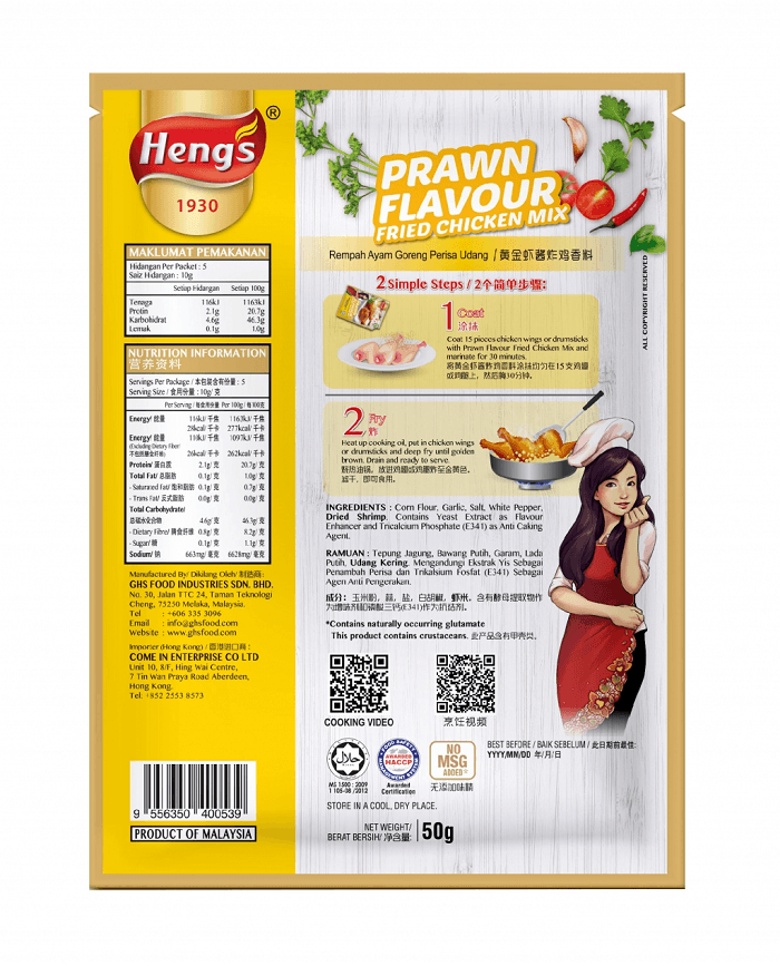 【马来西亚直邮】马来西亚 HENG'S 爱加料 黄金虾酱炸鸡香料 50g