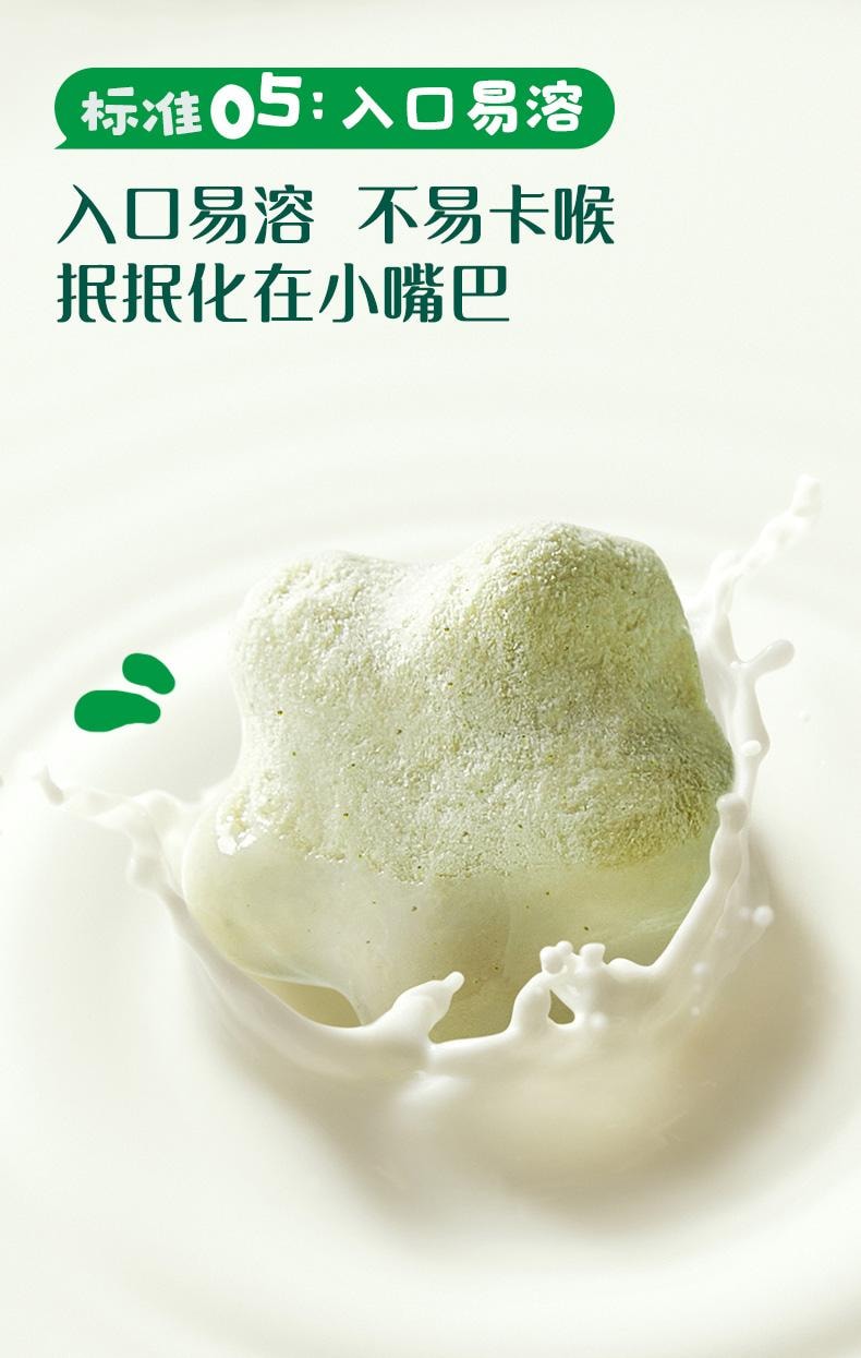 【中國直郵】 英氏 溶豆果果凍乾椰子味兒童零食20g/盒