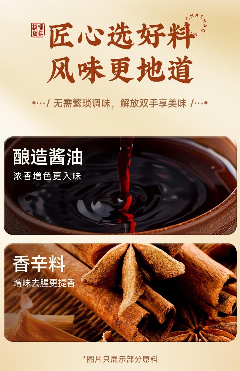 【中國直郵】 珠江橋牌 正宗叉燒汁 廣式蜜汁叉燒醬 酸甜糖醋汁 黃燜醬 一醬成菜醬包組合 【免調配】叉燒汁100g