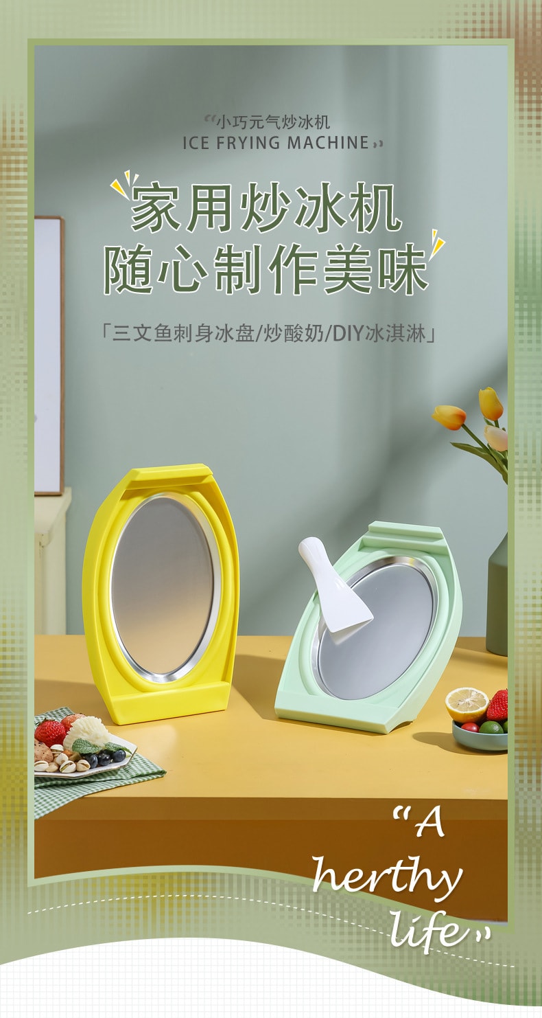 【中國直郵】梵洛炒優格機小型冰盤免插電 清新綠