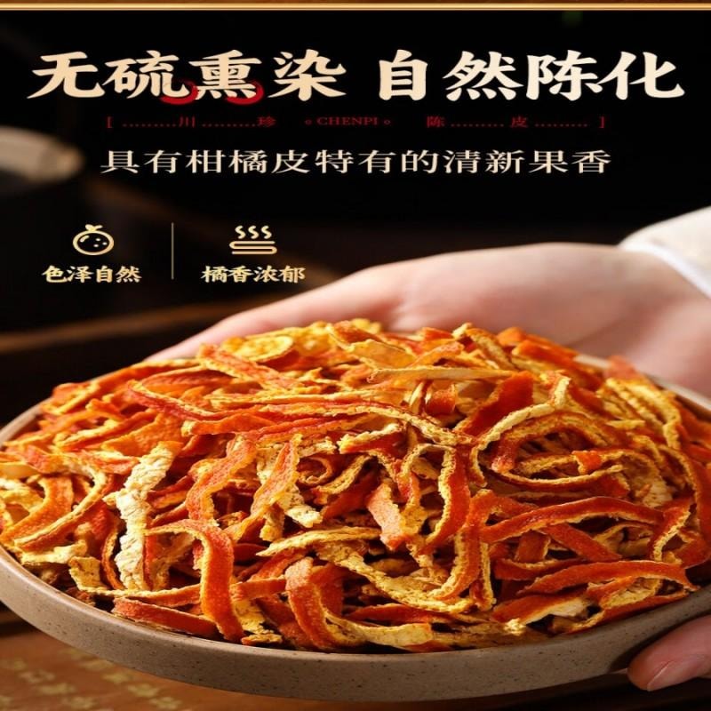 【中國直郵】 川珍 陳皮絲100g 橘皮乾 花草茶 無燻染 泡水泡茶煲湯煮粥食材燒滷燉菜