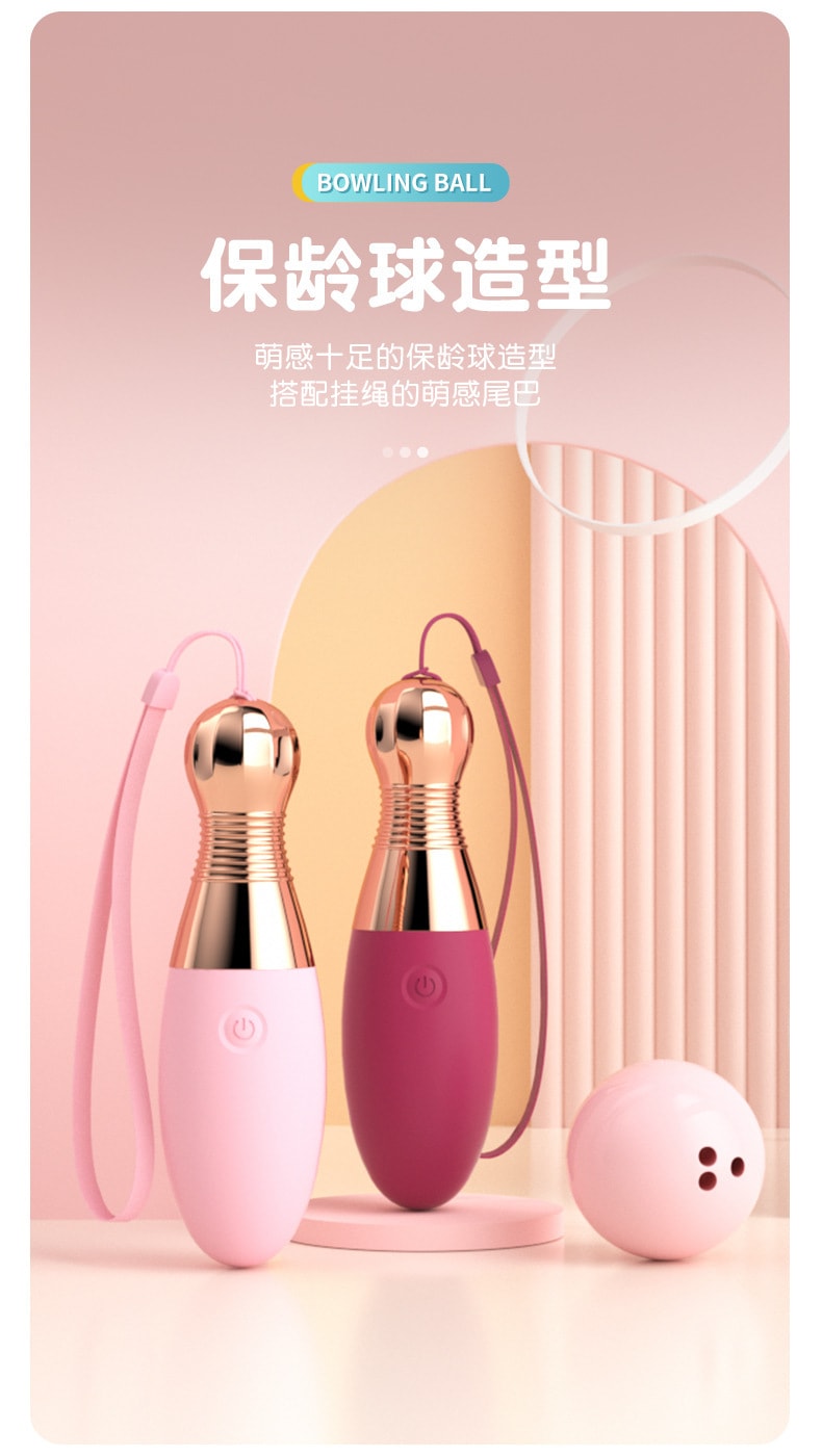 【中國直郵】來樂 保齡球跳蛋櫻花粉 十頻震動USB充電女用自慰按摩器成人情趣性用品