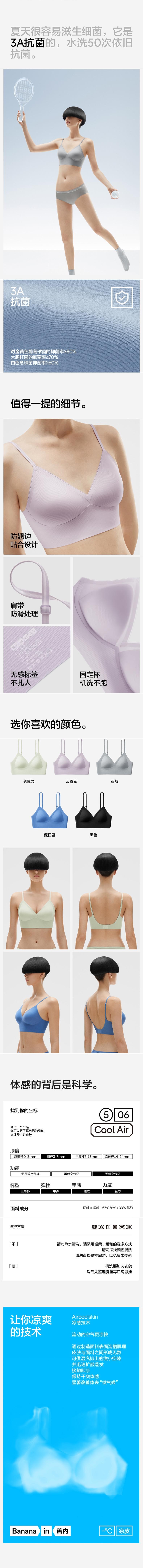 【中國直郵】 蕉內 涼皮506Cool Air胸罩 性感美背內衣 無痕胸罩 藍色 S (70A/70B)