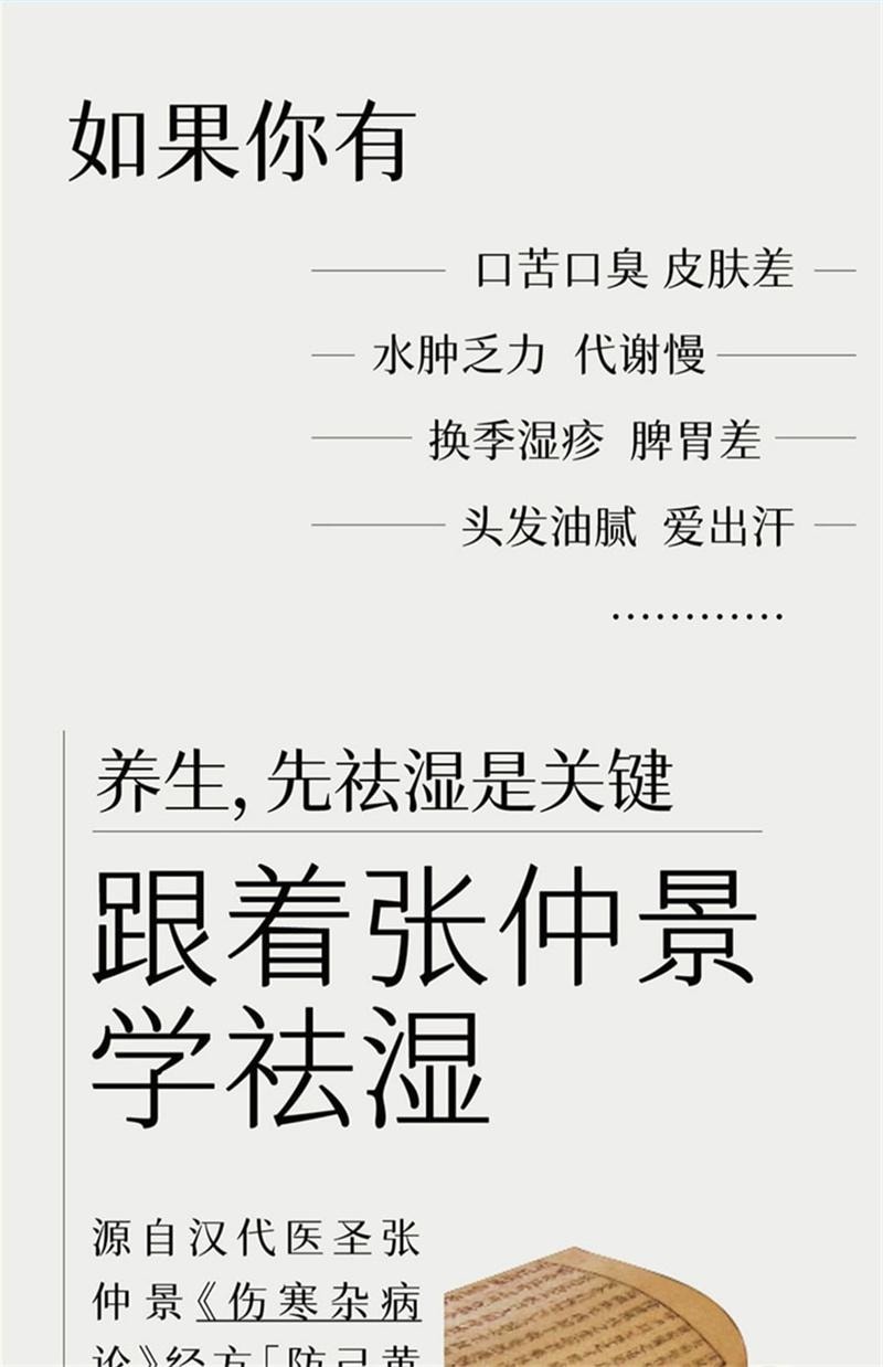 【中国直邮】 维特健灵 祛湿轻胶囊 祛濕缓和女性湿热 湿热水肿调理草本湿气 60粒/瓶
