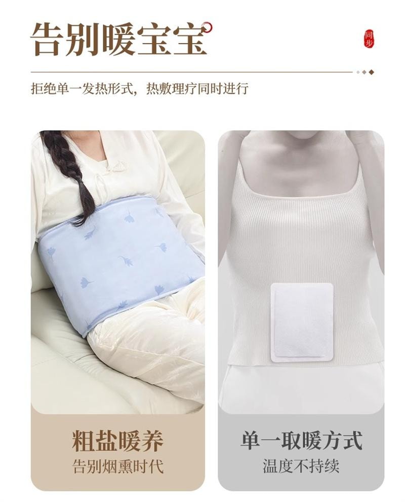 【中国直邮】 妙界 A3海盐热敷包全身热敷粗盐理疗肩颈背部盐敷袋 1个装