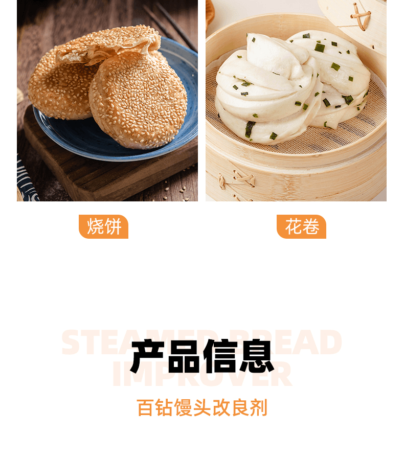 包子饅頭改良劑15克*8包配合安琪酵母使用點麵發酵更充分