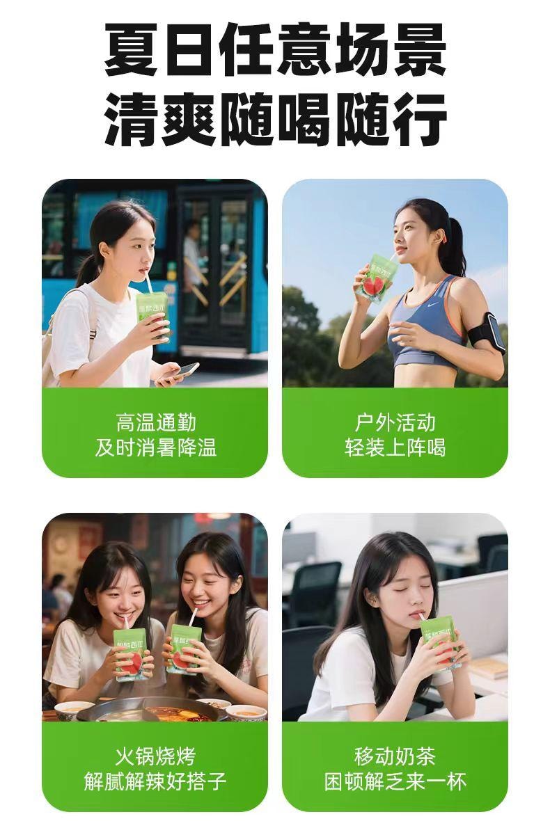 【中國直郵】 九陽豆漿 麒麟西瓜豆乳茶 140g*1盒